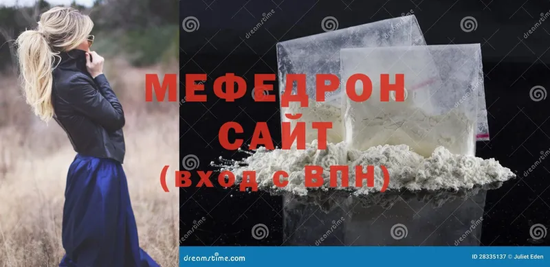 hydra ТОР  Североморск  Мефедрон mephedrone 