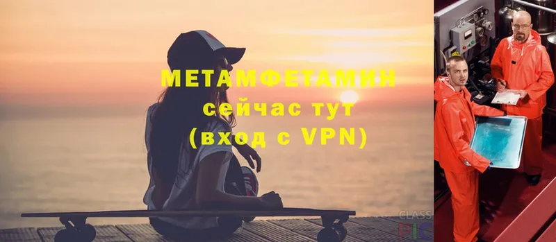 Метамфетамин мет  Североморск 